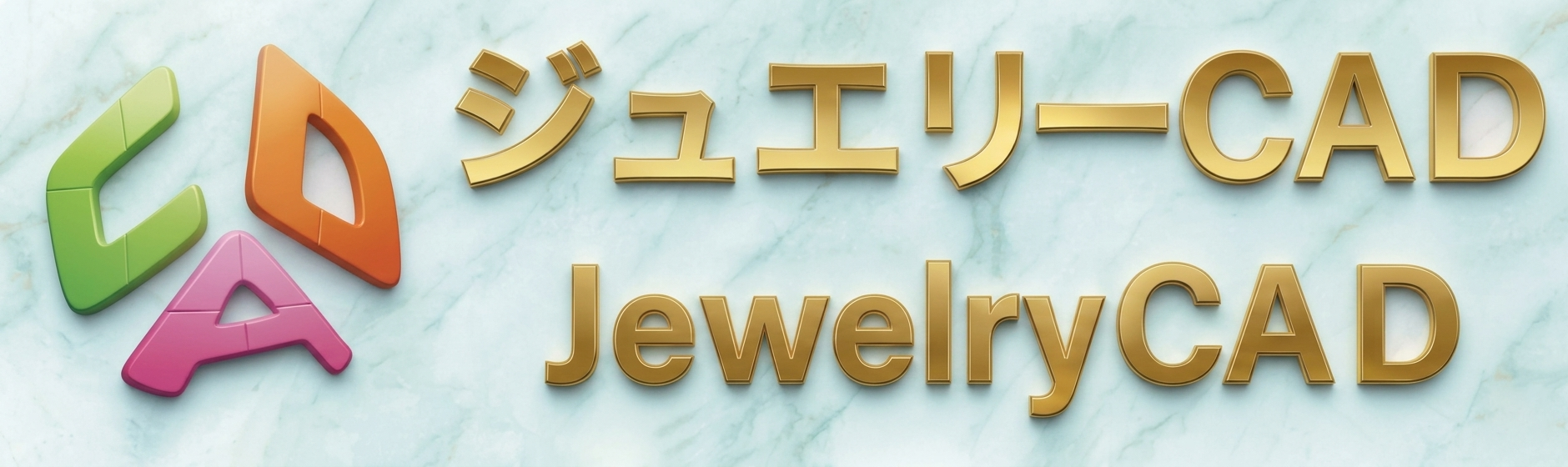 ジュエリーCAD