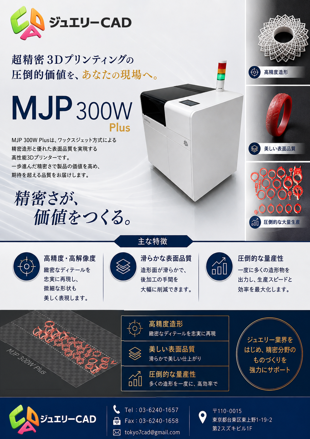 ジュエリーCAD 메인